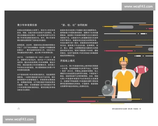 全球体育赛事数据分析与趋势预测全面解读